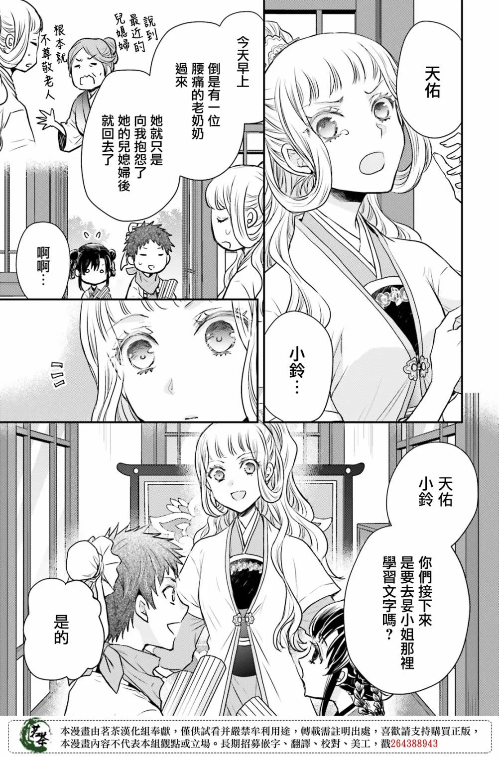 19话 第5页