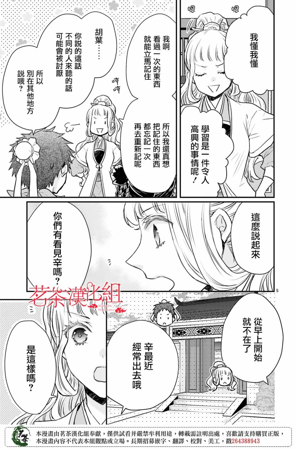 19话 第7页