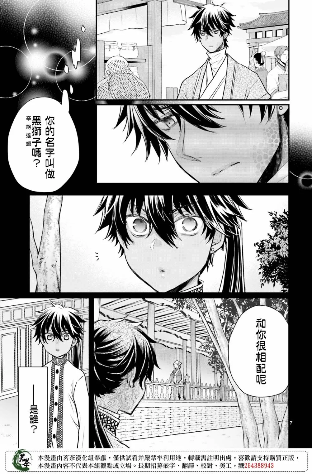 19话 第9页