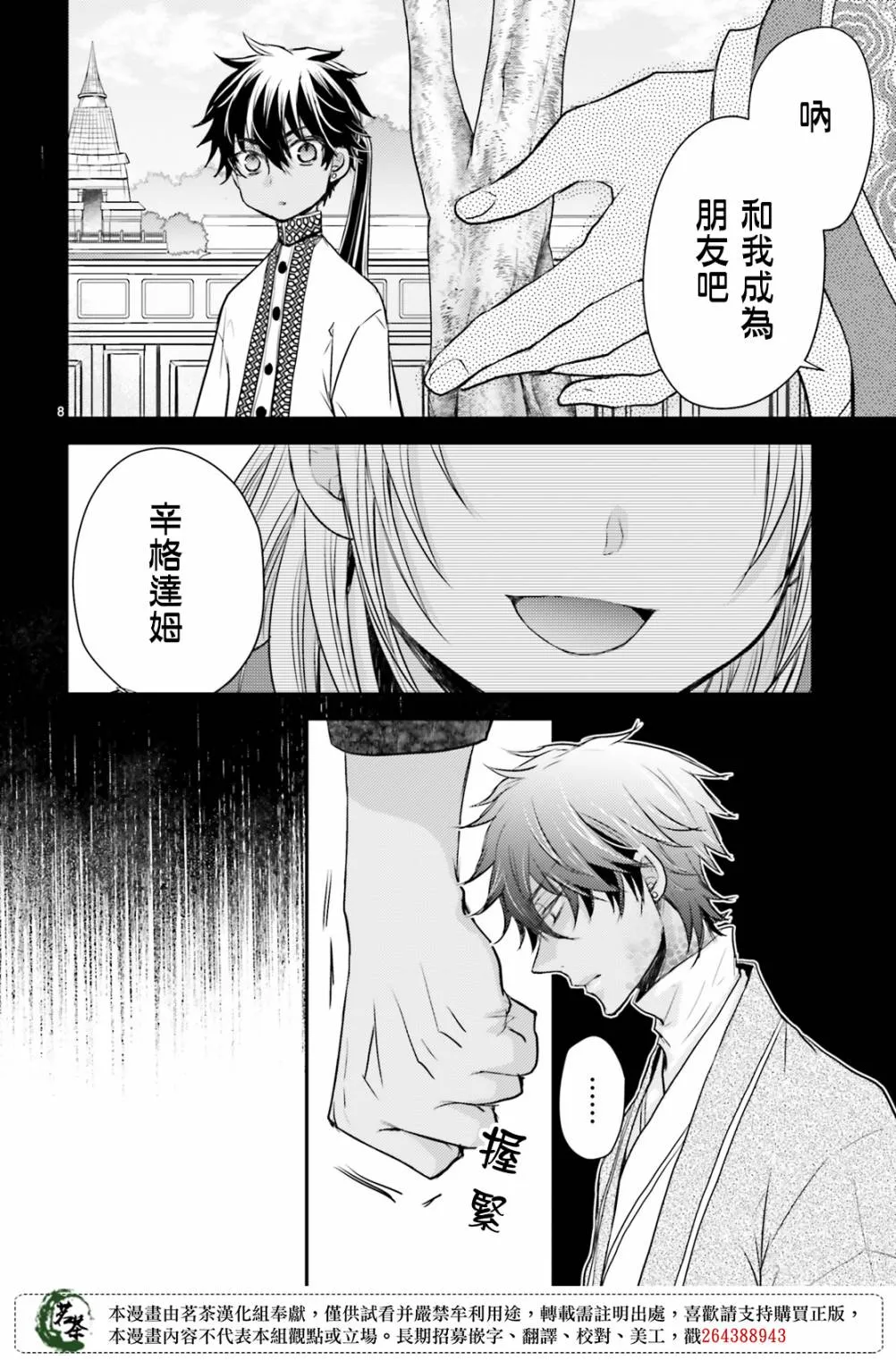 19话 第10页