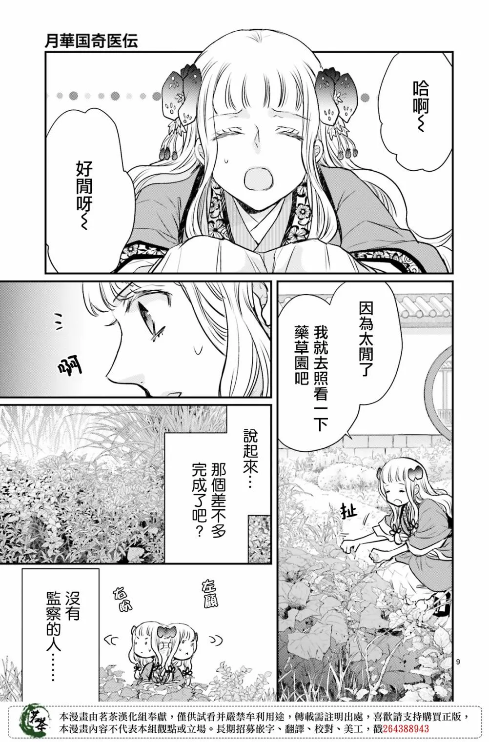 19话 第11页