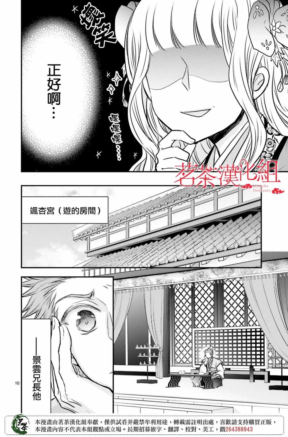 19话 第12页