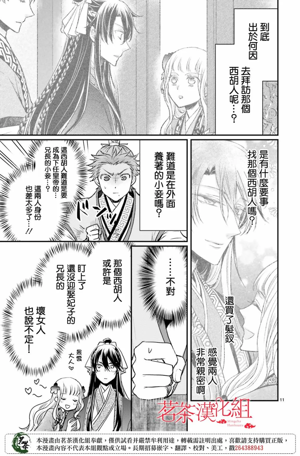 19话 第13页