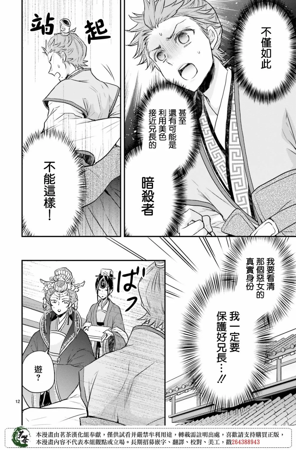 19话 第14页