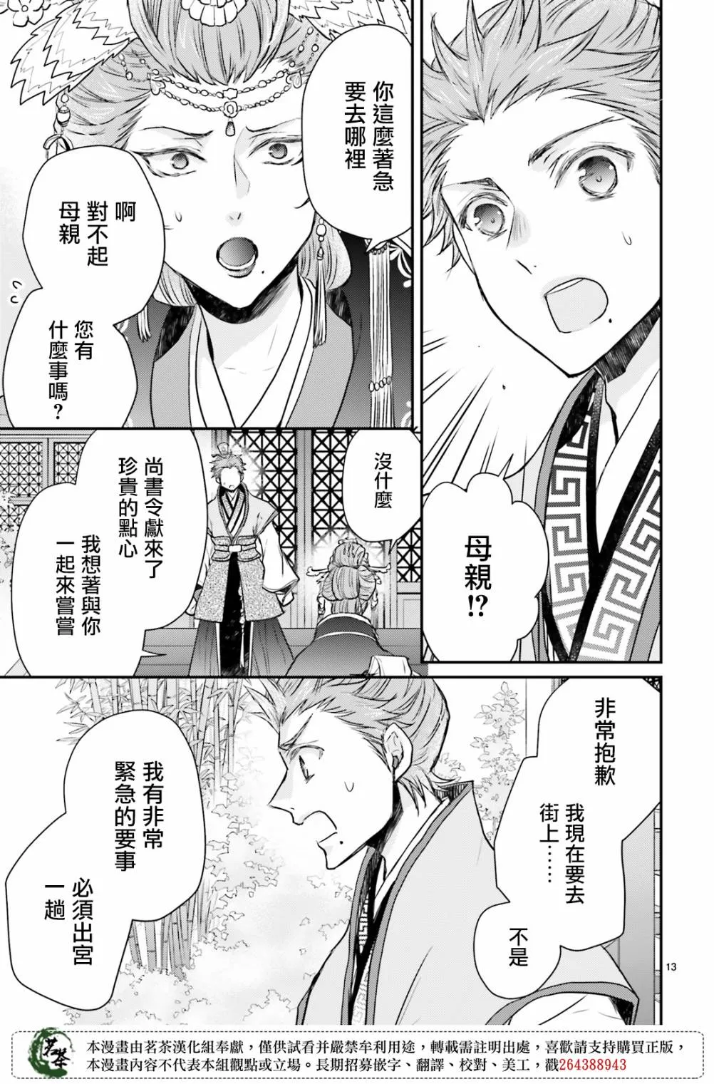 19话 第15页