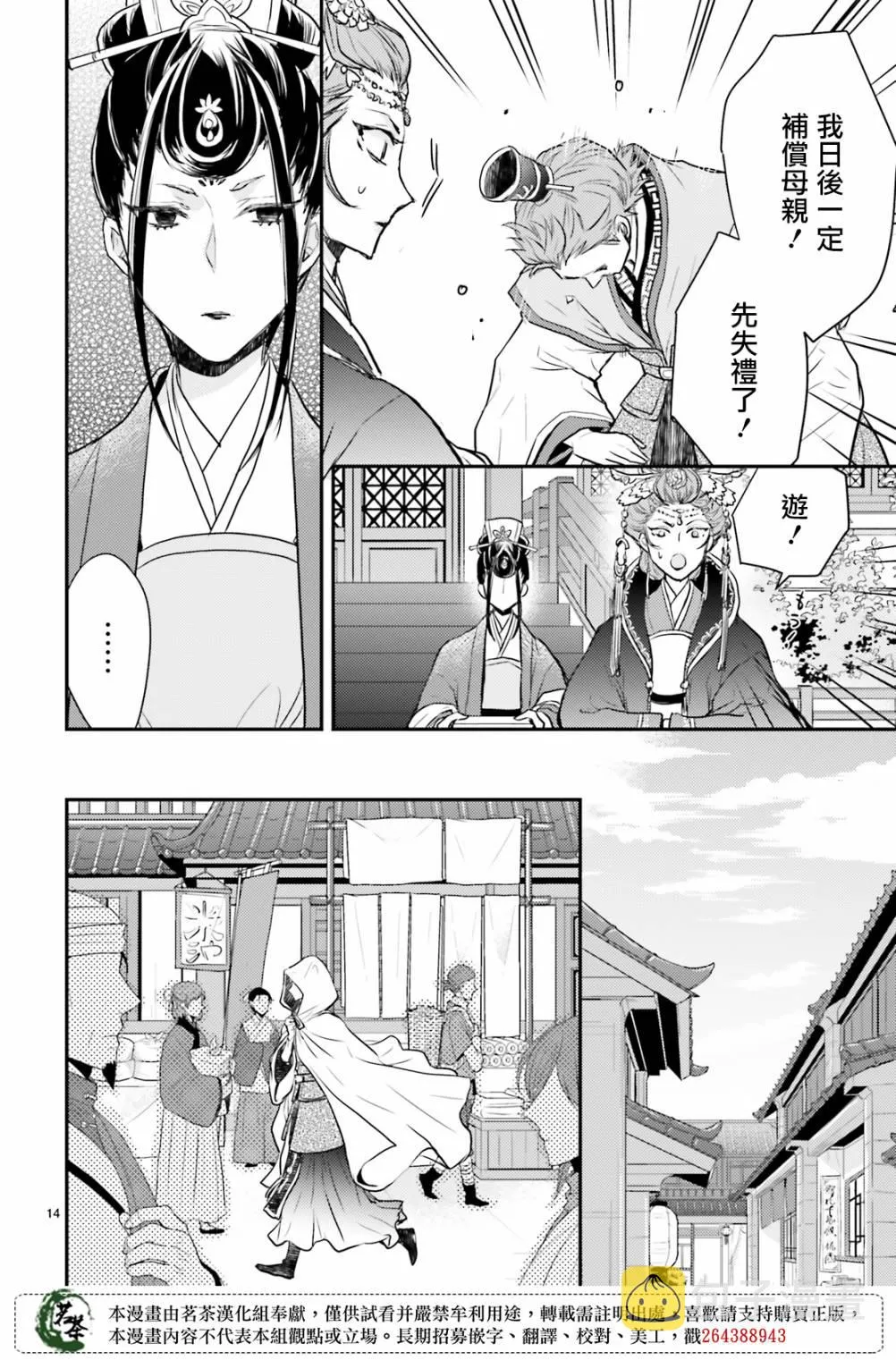 19话 第16页