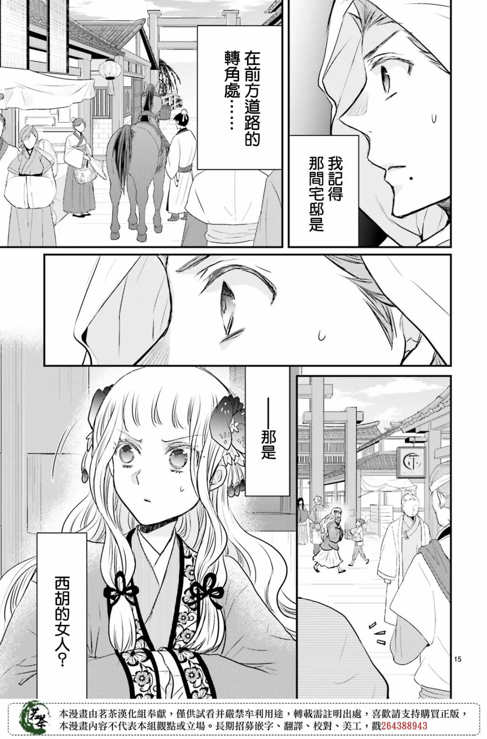 19话 第17页