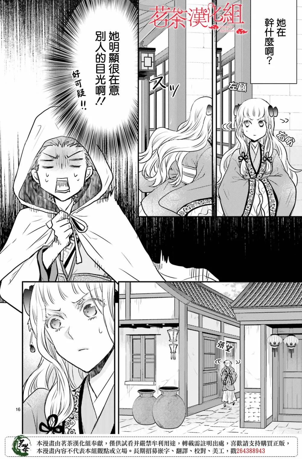19话 第18页