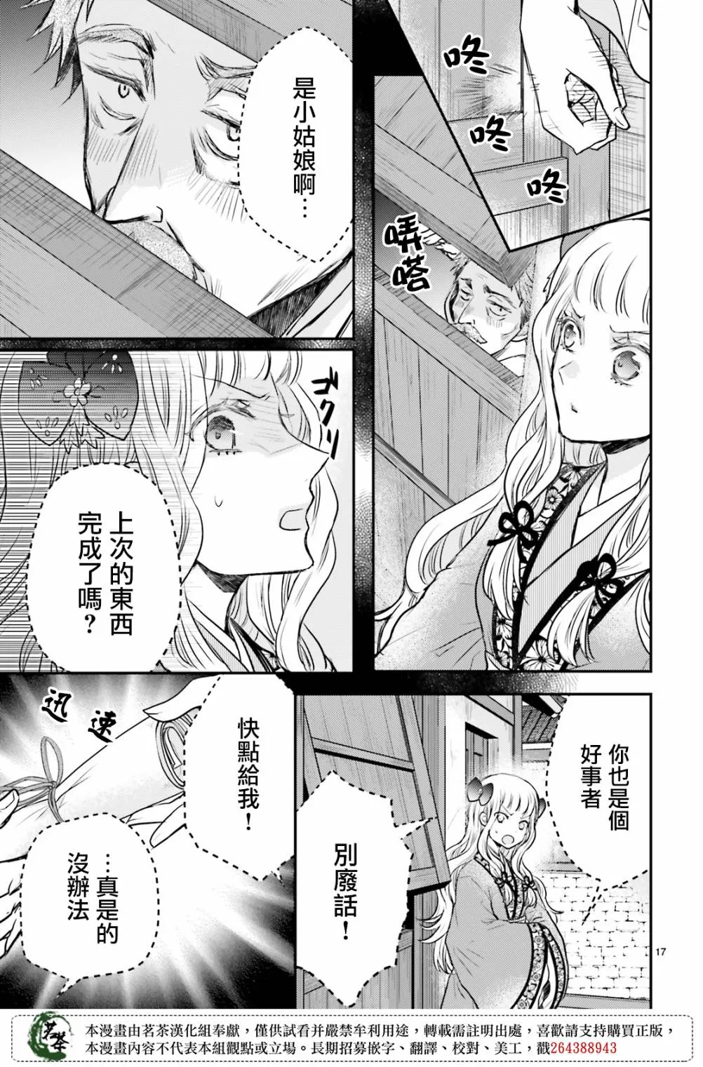 19话 第19页