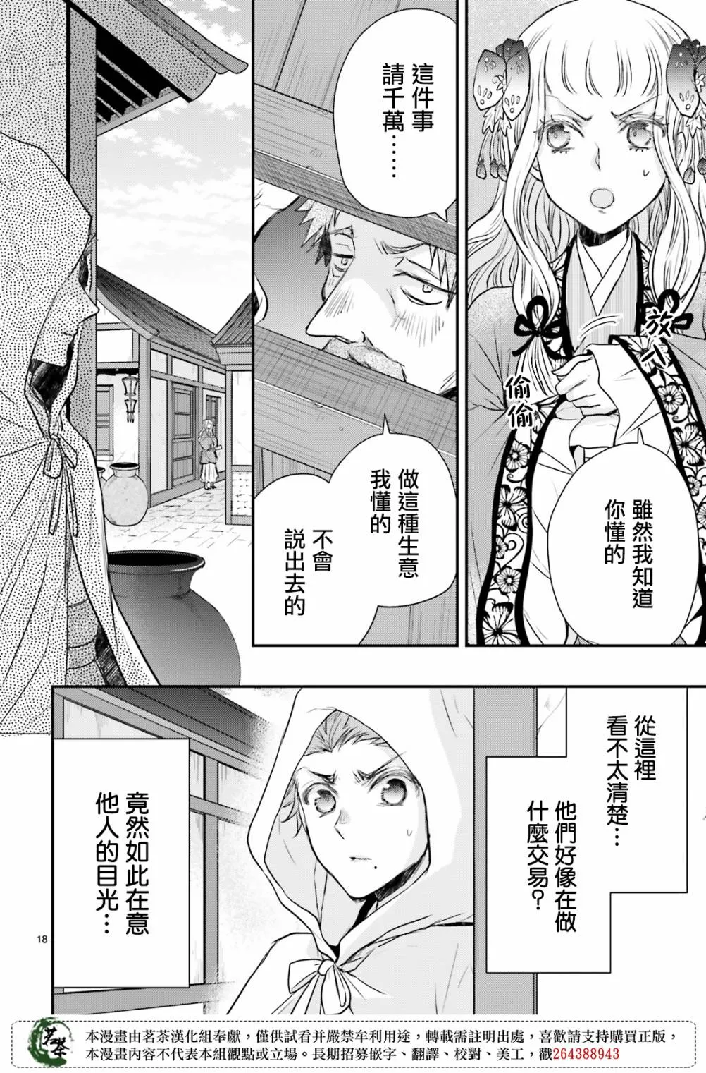 19话 第20页