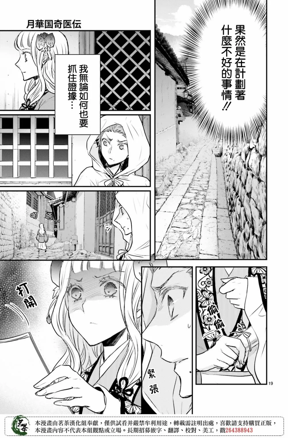 19话 第21页