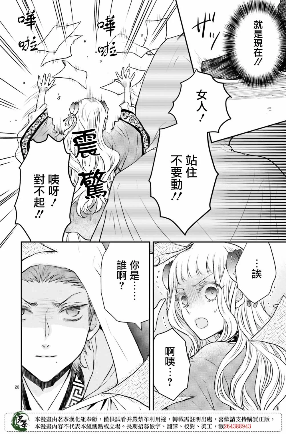 19话 第22页