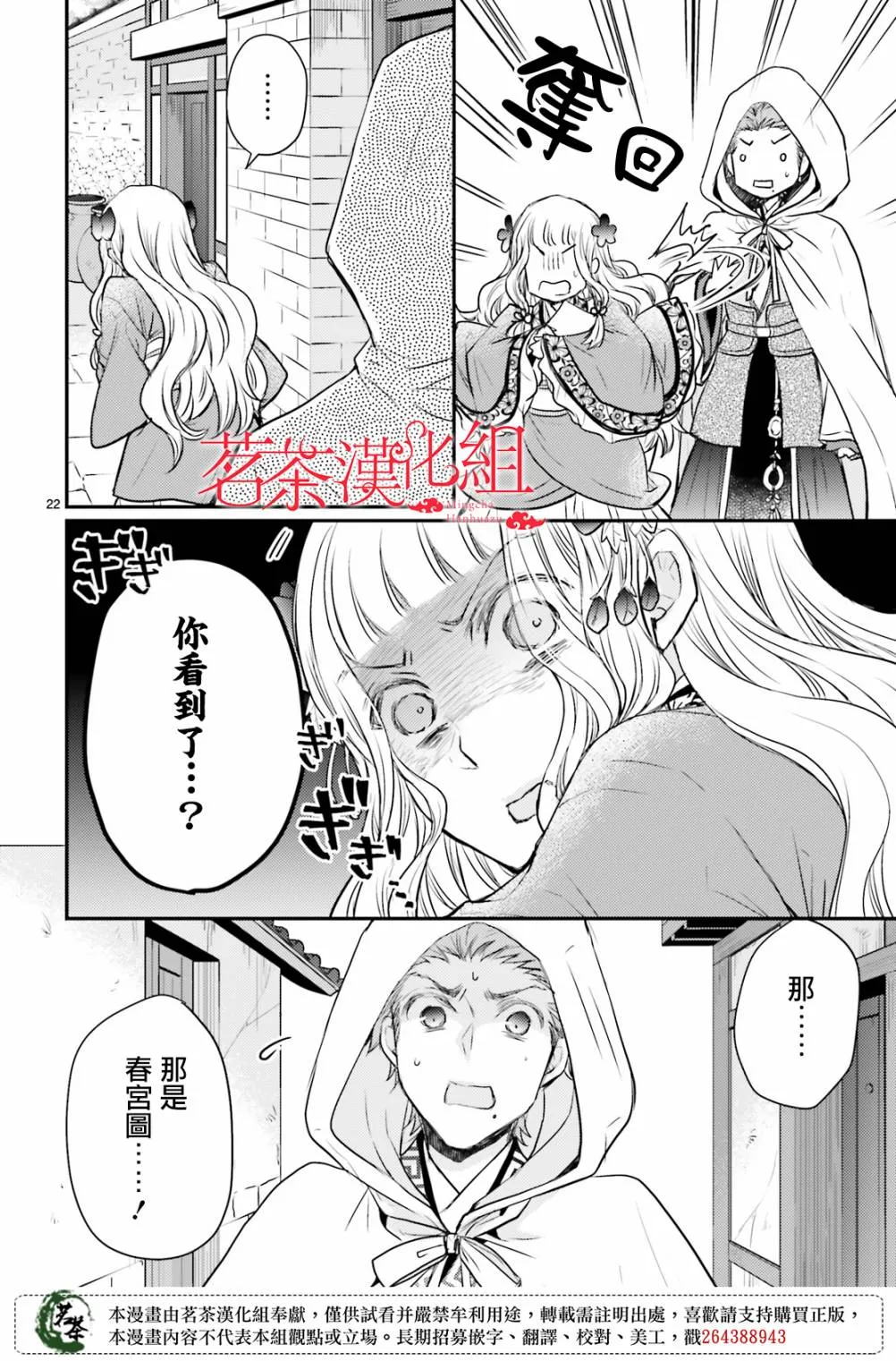 19话 第24页