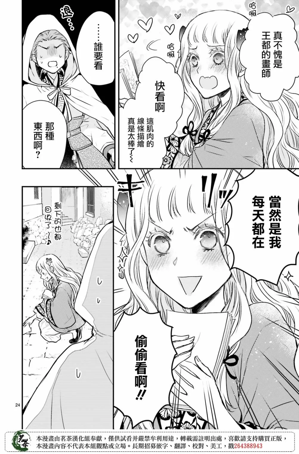 19话 第26页