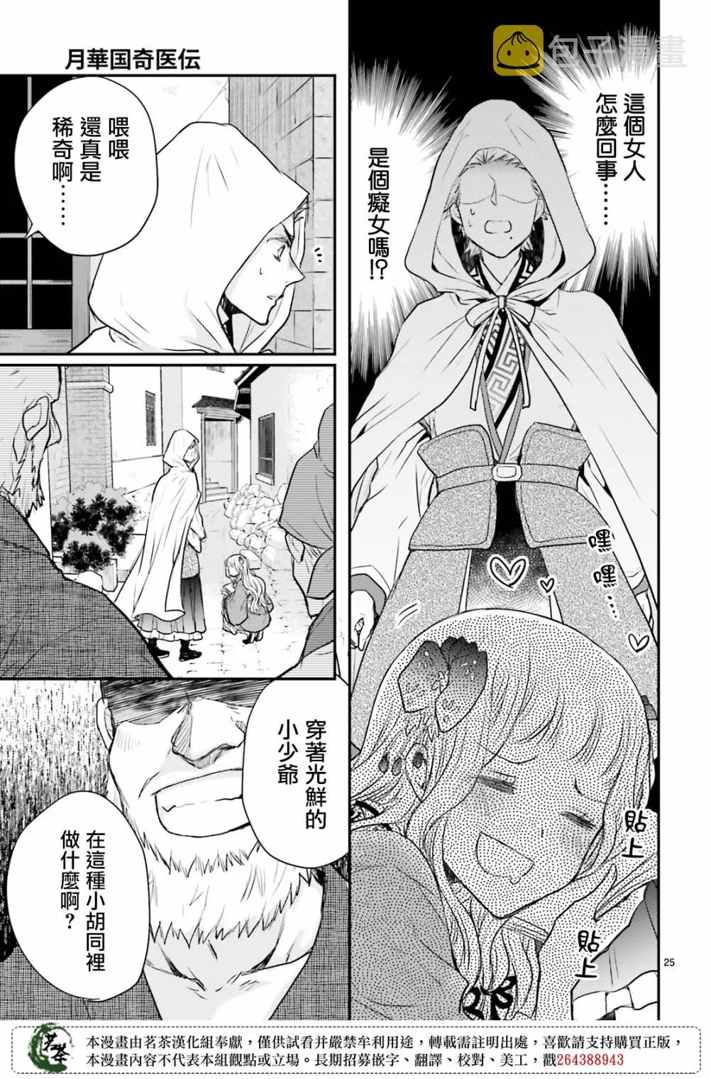 19话 第27页