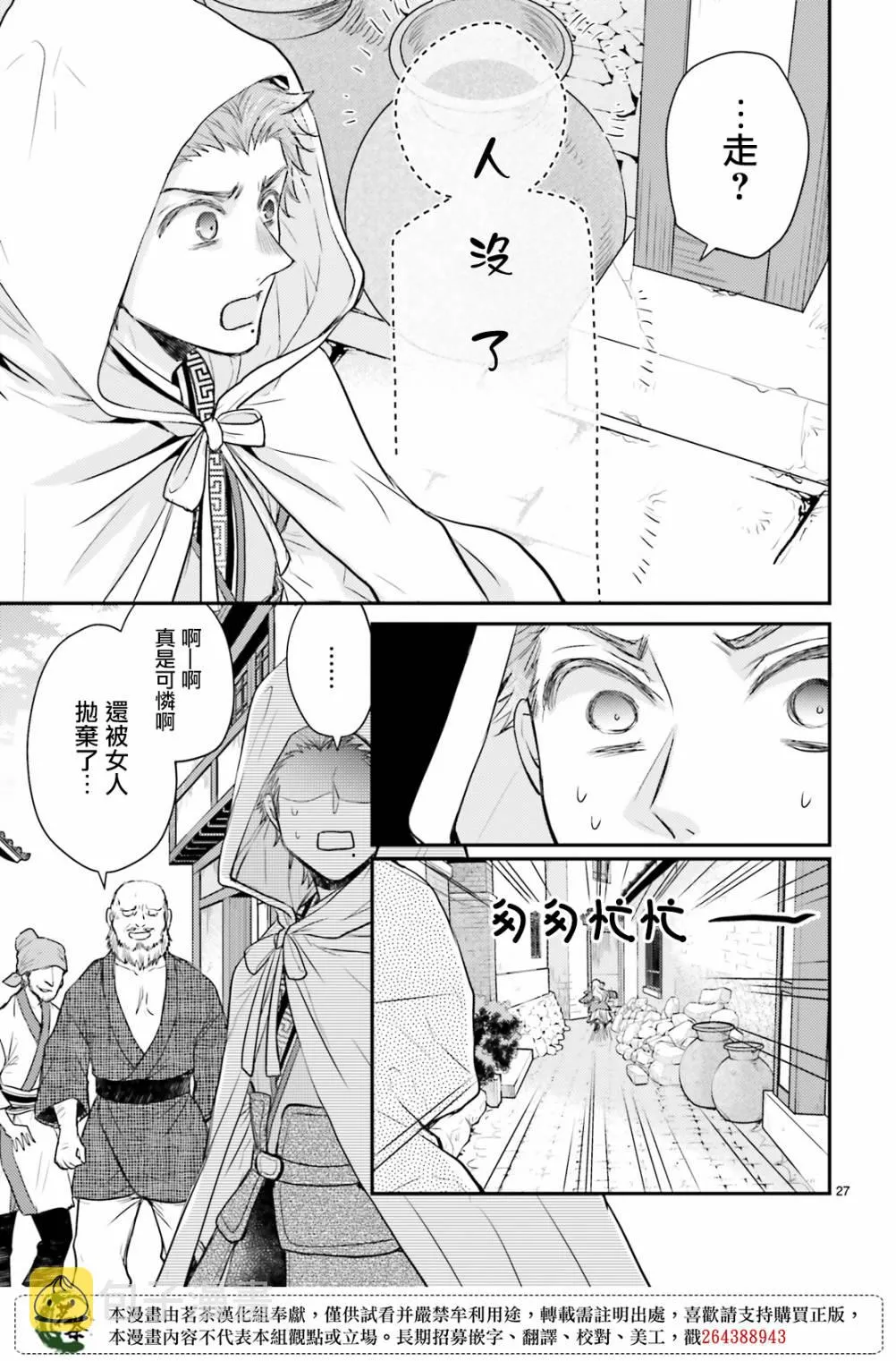 19话 第29页