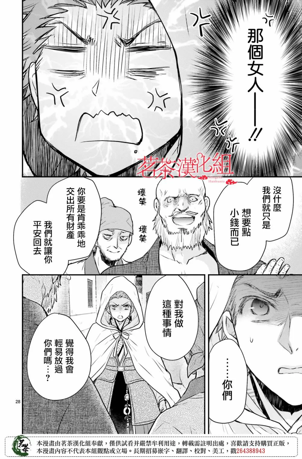 19话 第30页