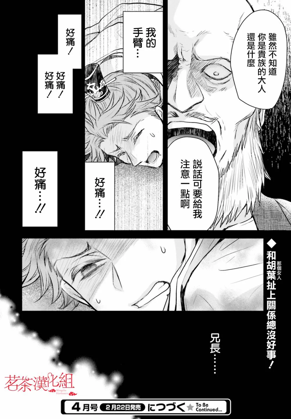19话 第34页