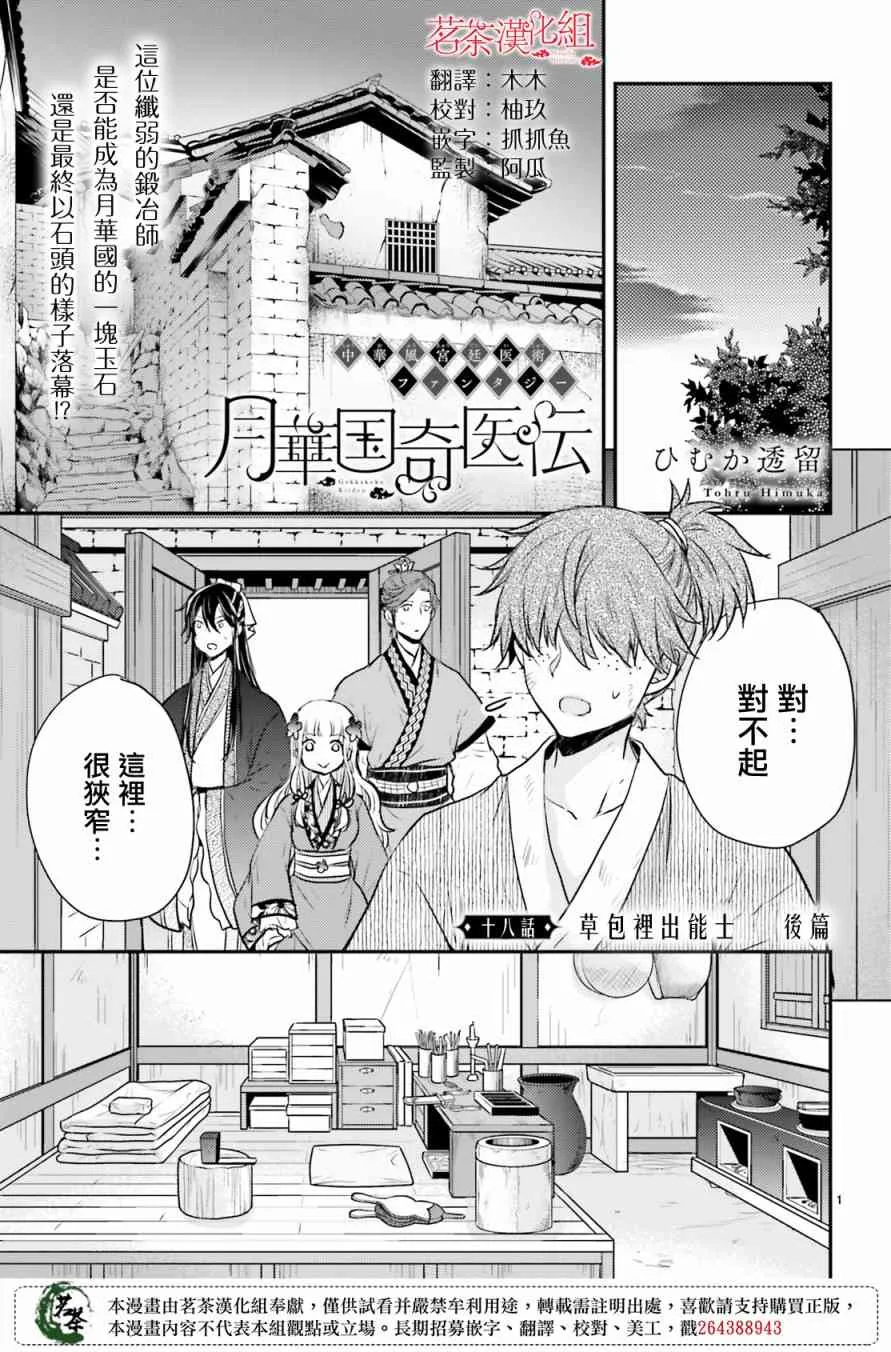 18话 第1页
