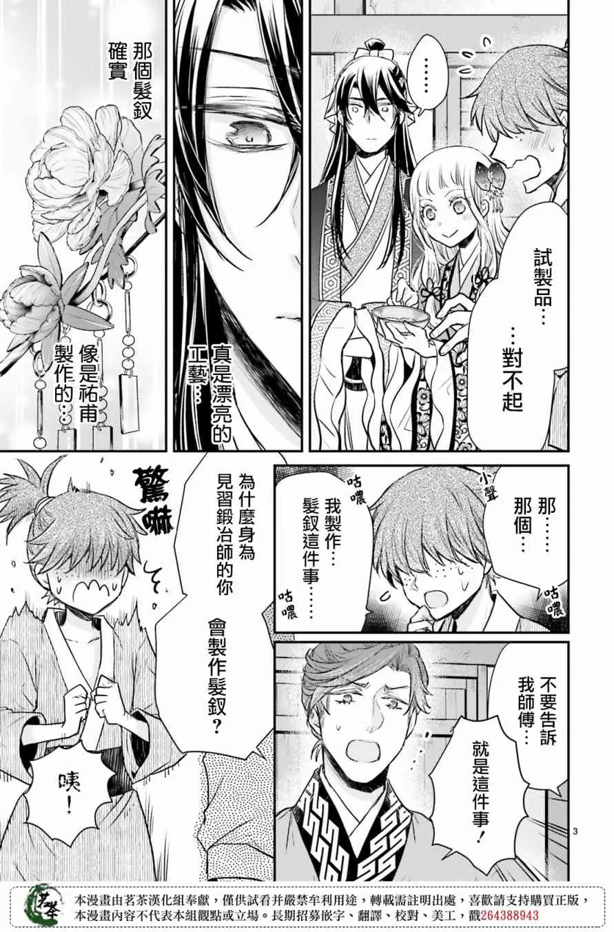 18话 第3页