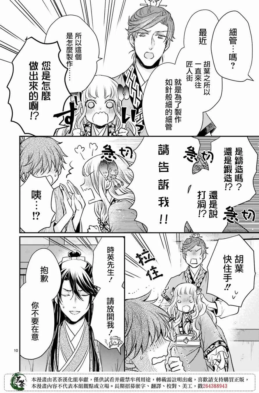 18话 第10页