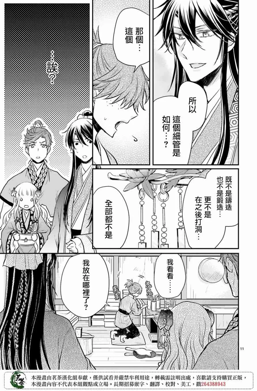 18话 第11页