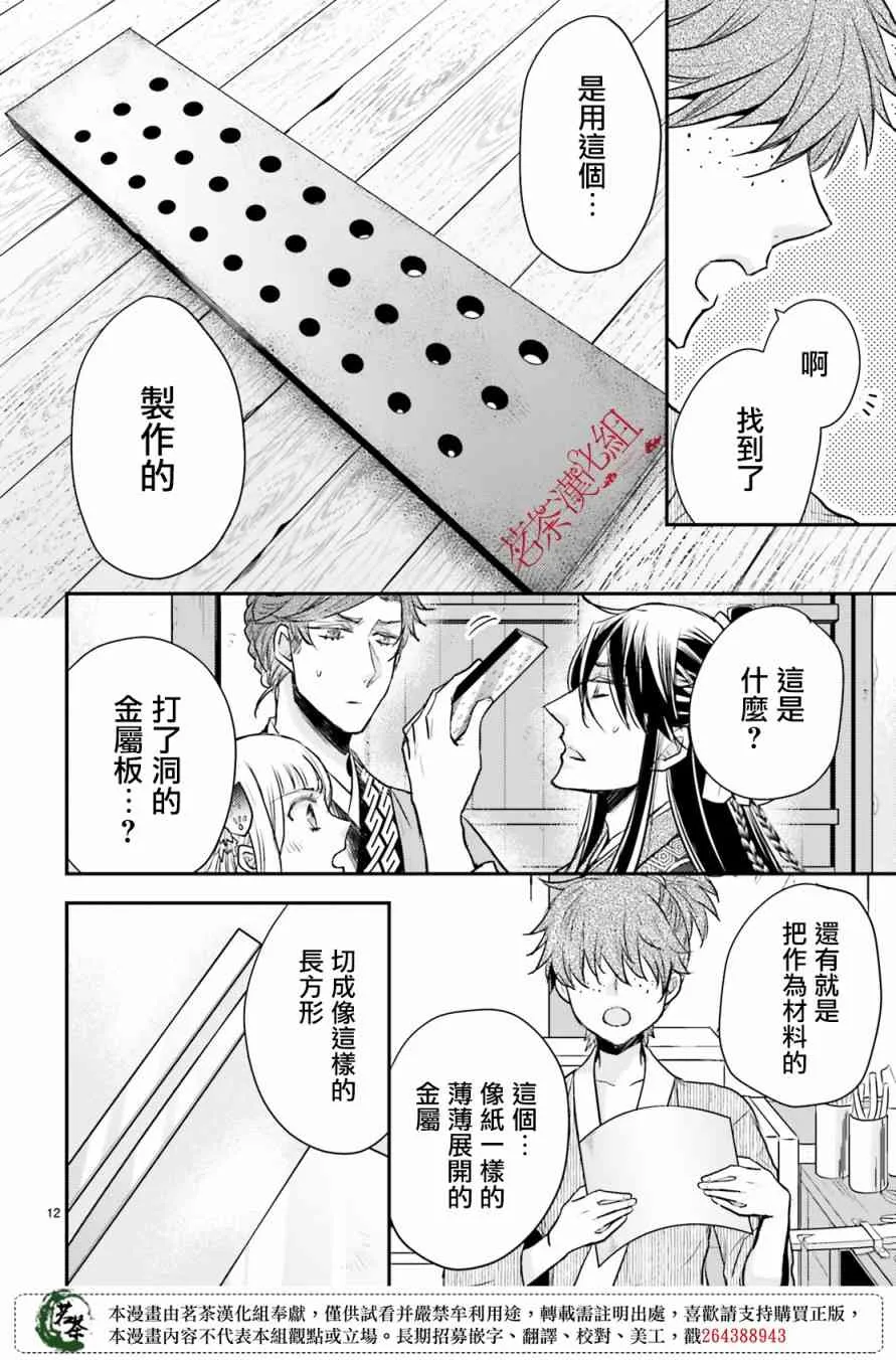 18话 第12页