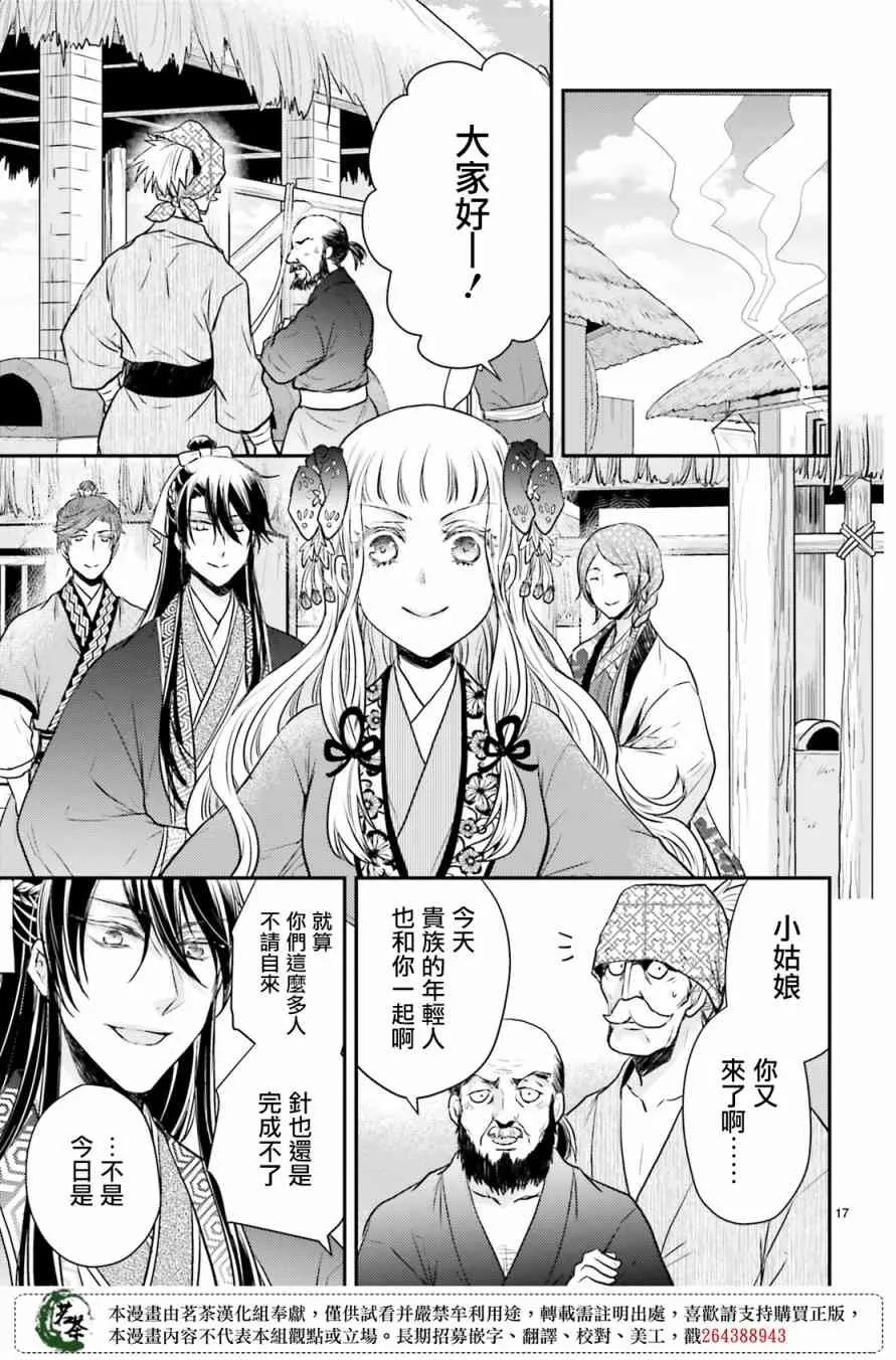 18话 第17页