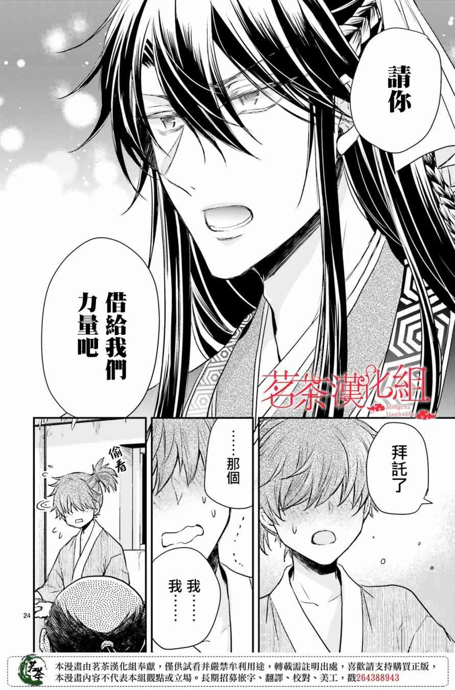 18话 第24页