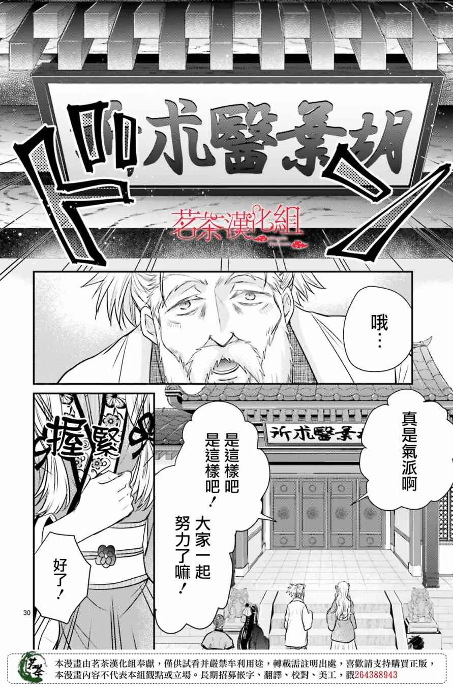 18话 第30页