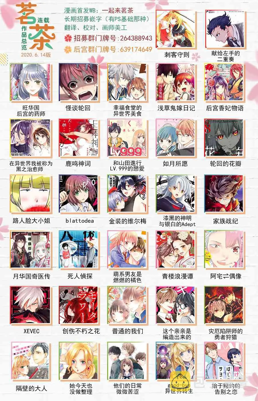 18话 第32页