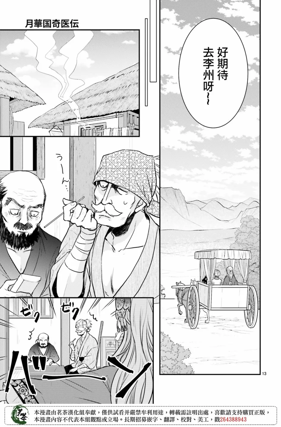 16话 第15页