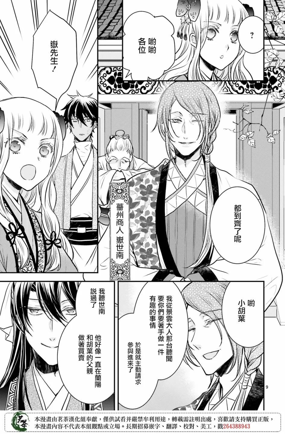 15话 第9页