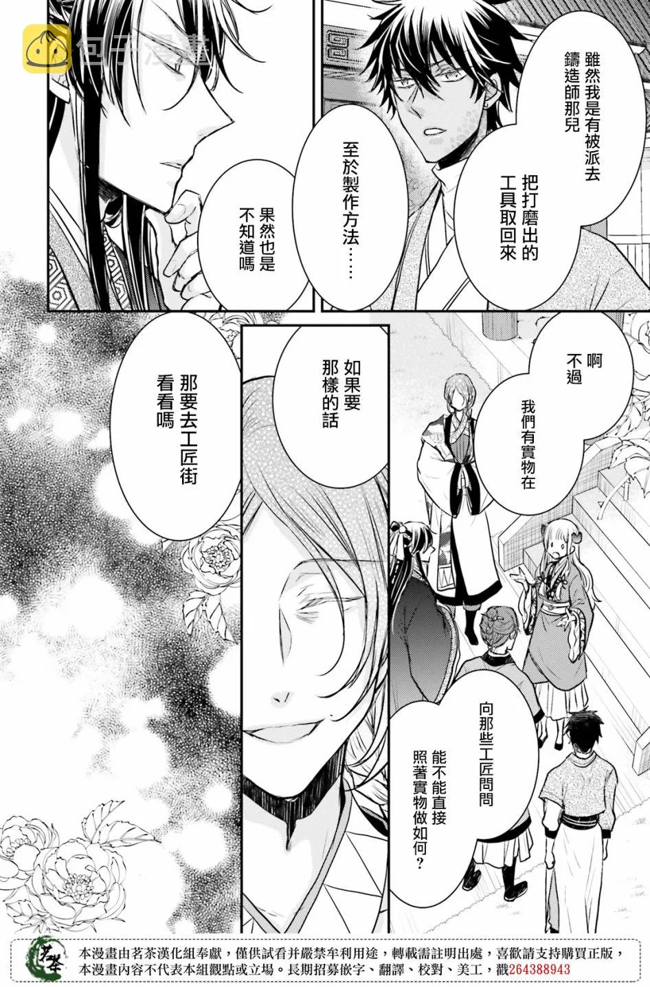 15话 第16页
