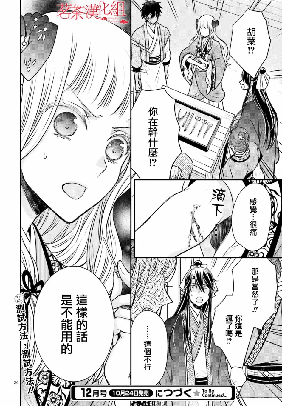 15话 第36页