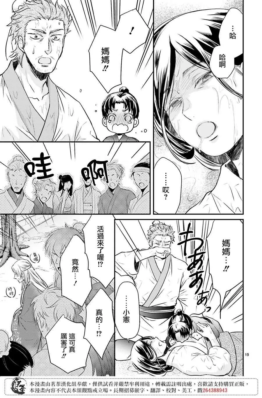 12话 第19页