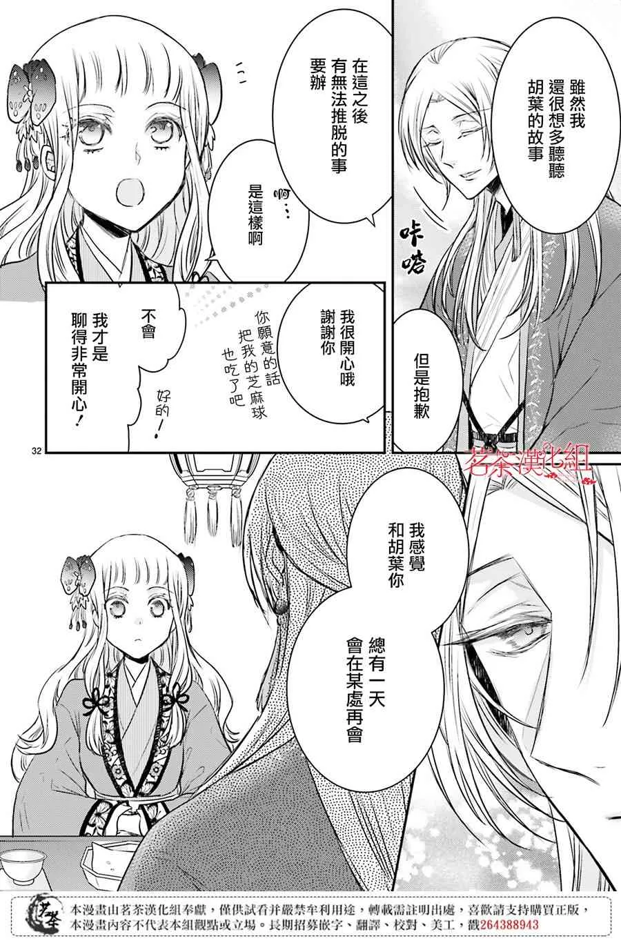 12话 第32页
