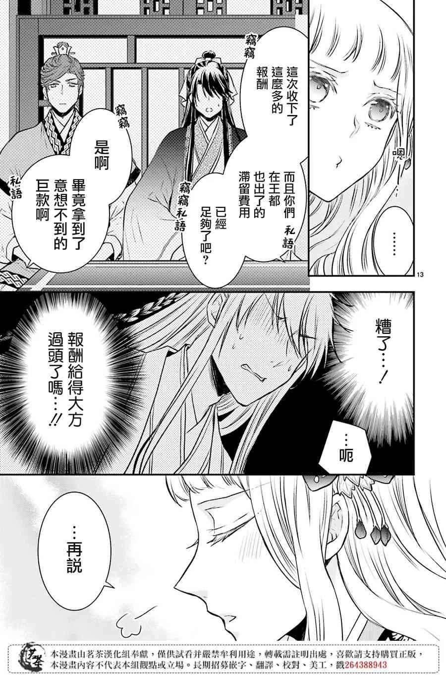 11话 第13页