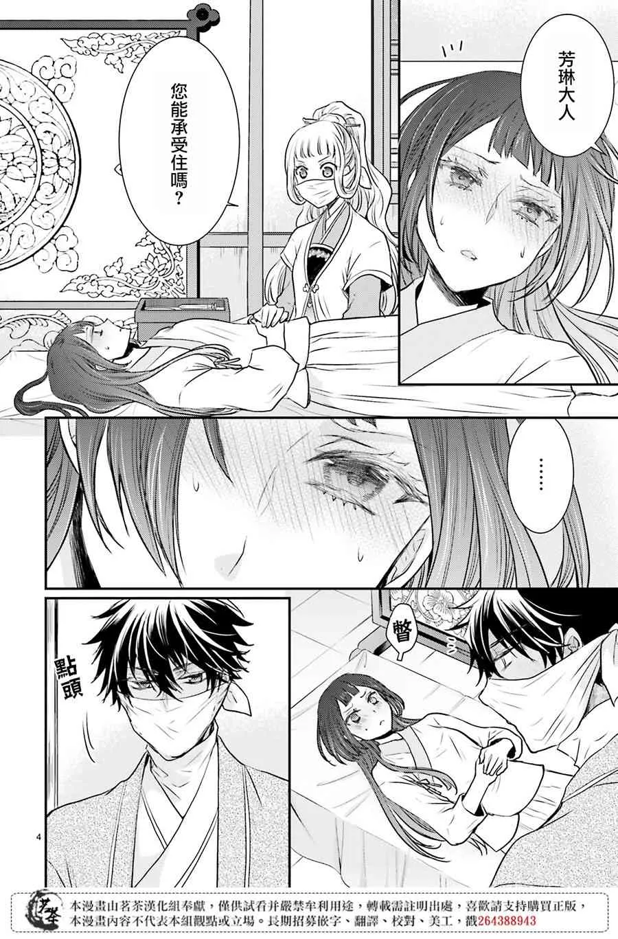 10话 第5页