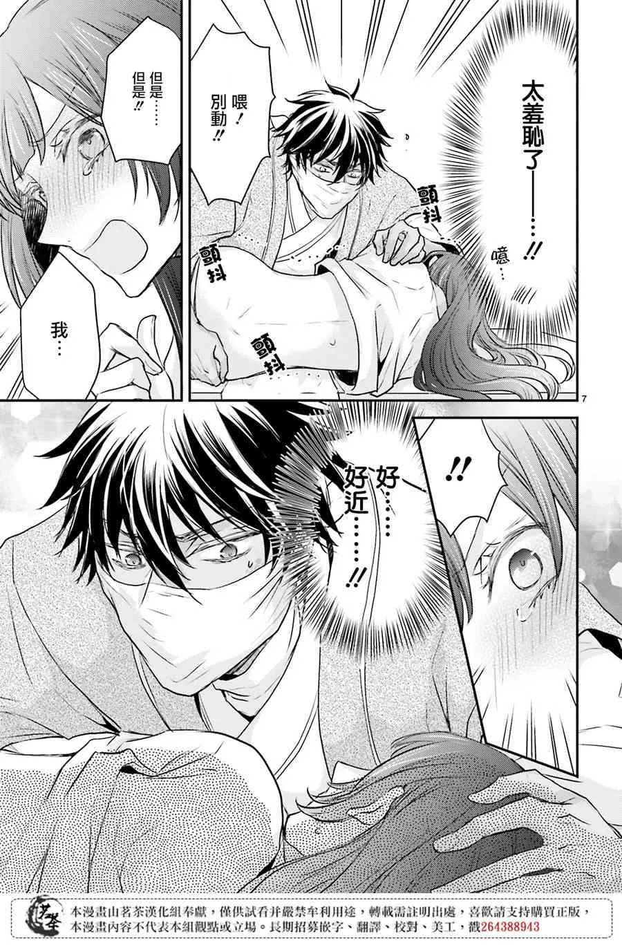 10话 第8页