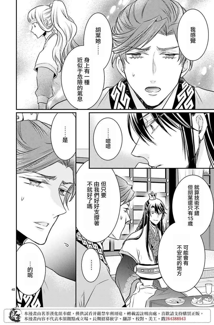 10话 第41页