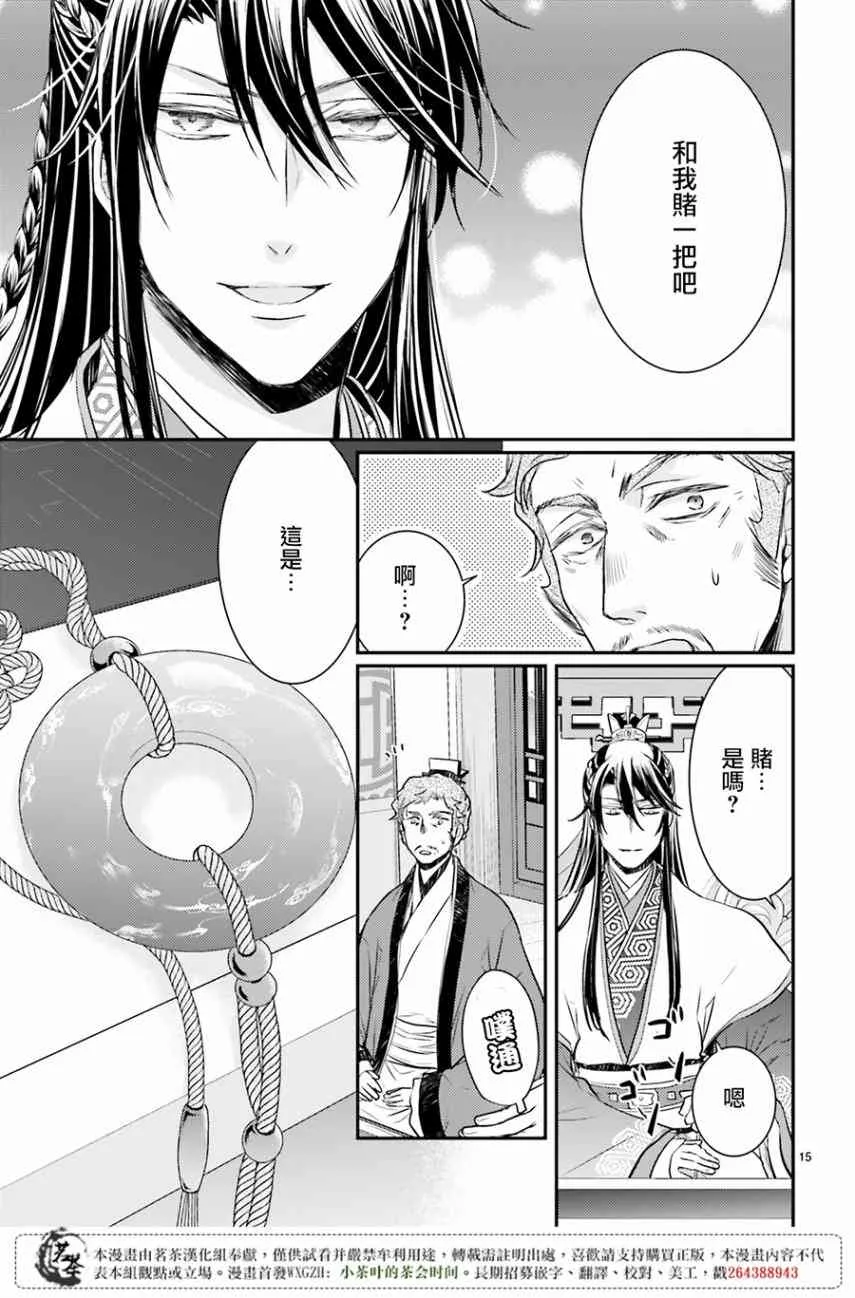 9话 第15页