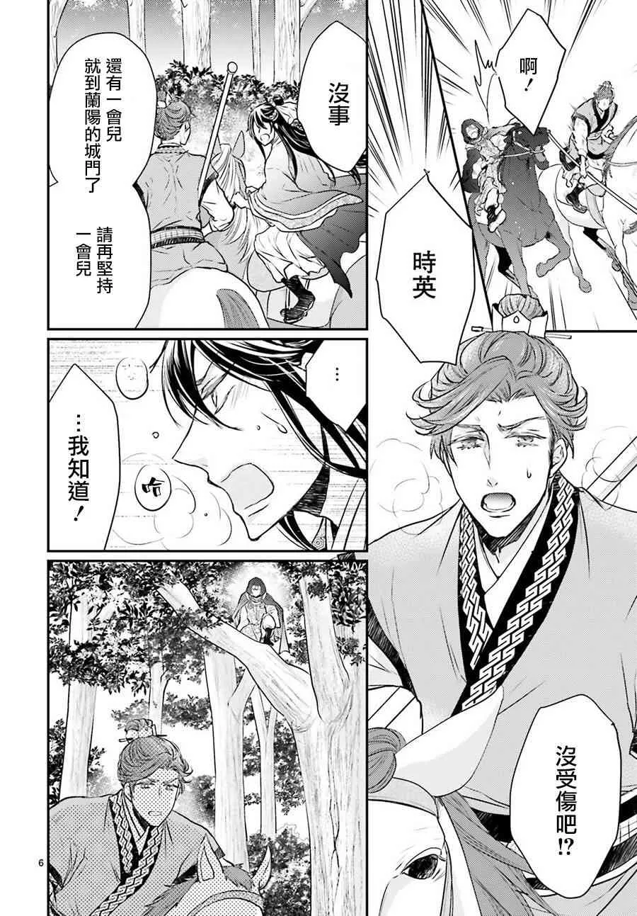 1话 第8页