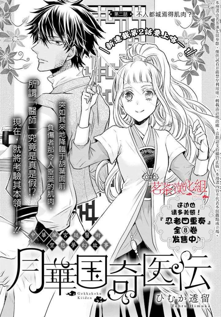 2话 第1页