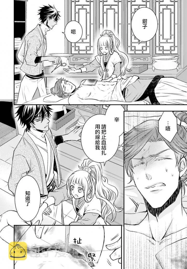 2话 第2页