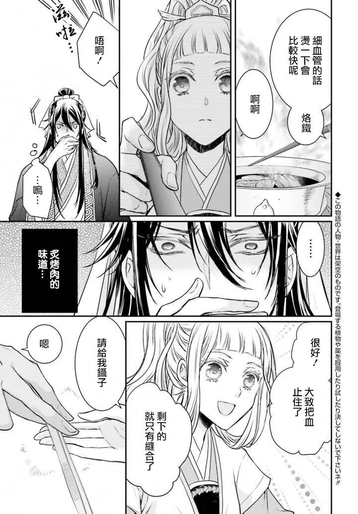 2话 第3页