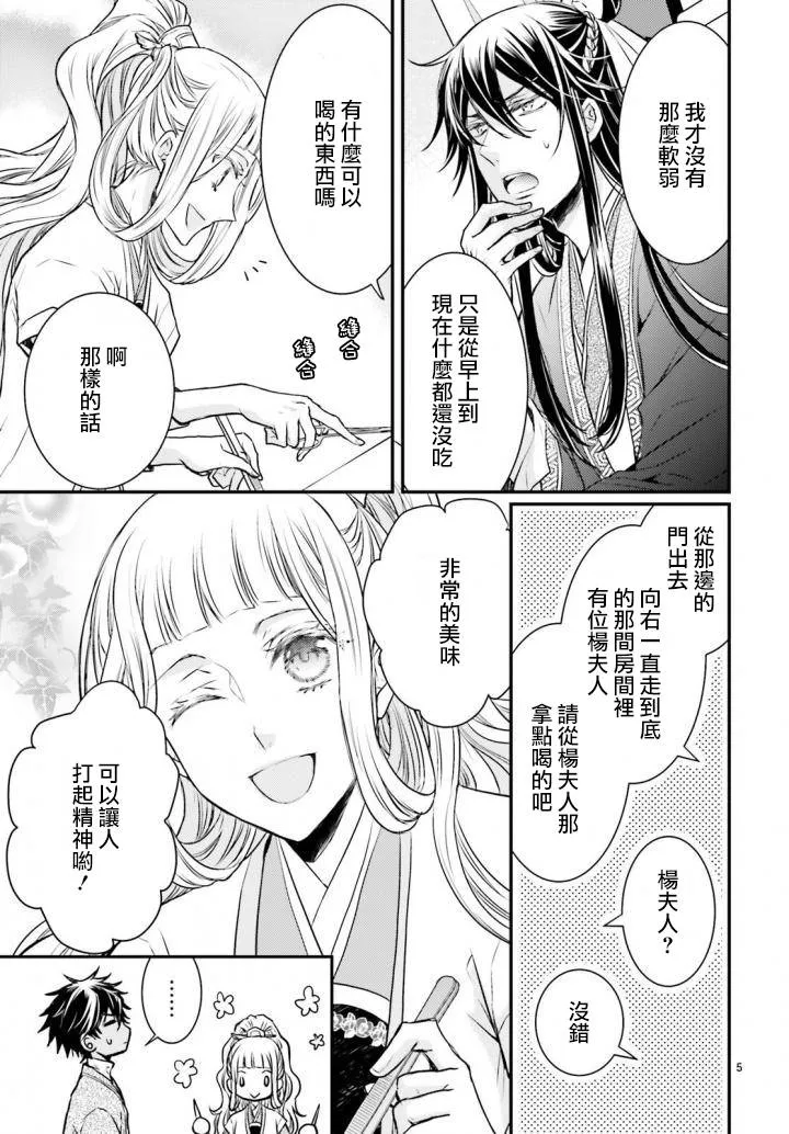 2话 第5页