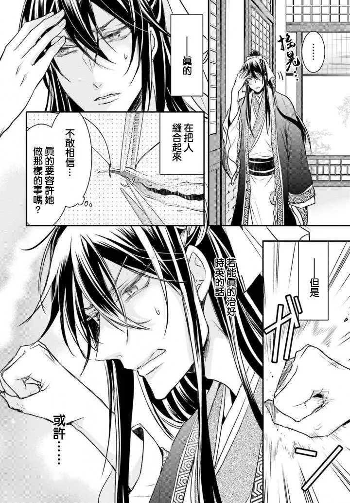 2话 第6页