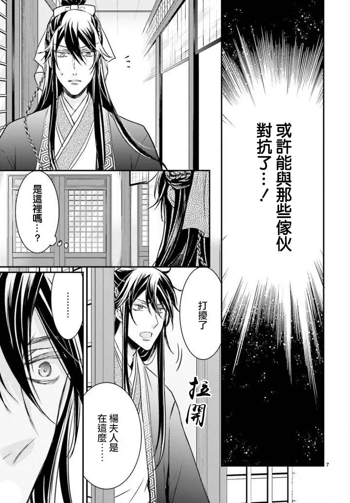 2话 第7页