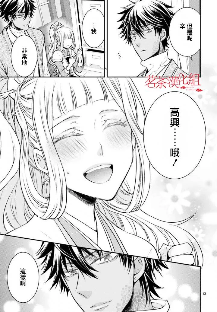 2话 第13页
